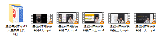 逍遥老师实体同城商家短视频获客