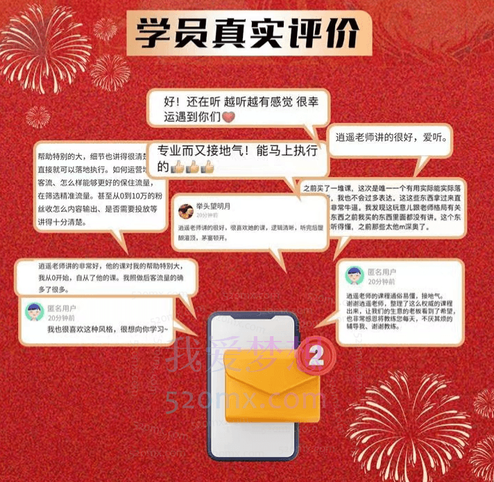 逍遥老师实体同城商家短视频获客