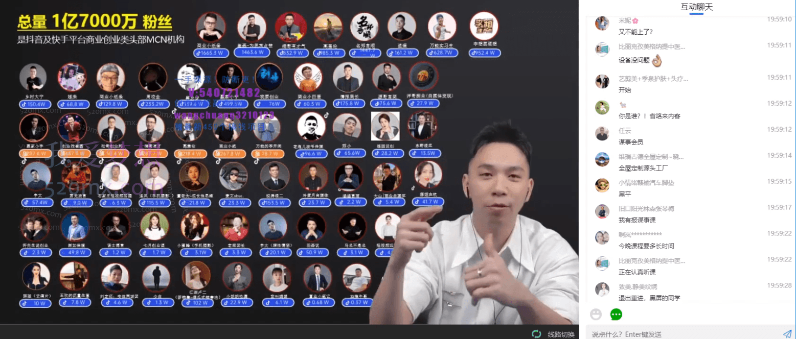 逍遥老师实体同城商家短视频获客