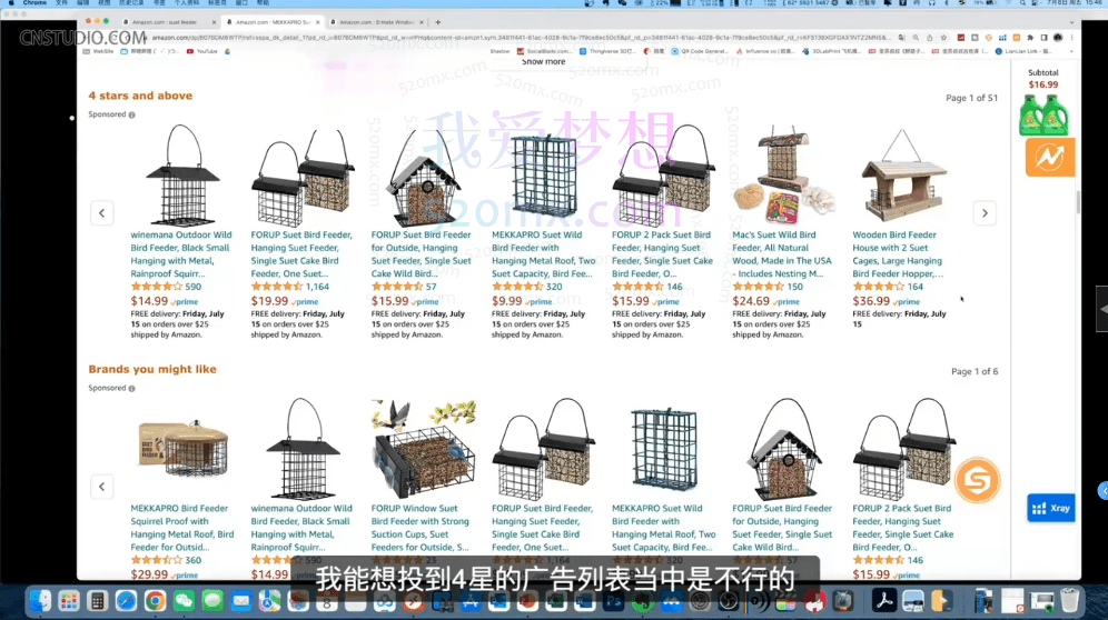 阿甘聊跨境亚马逊广告课程从青铜到王者一步一步进阶学习