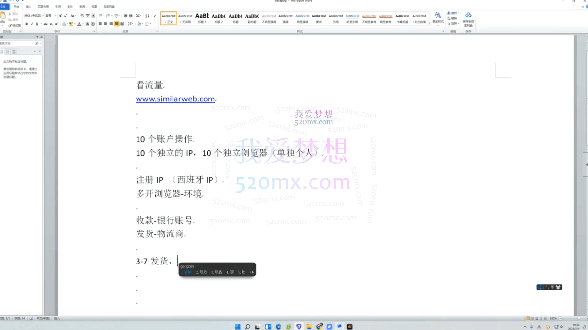 欧洲独立站C2C平台