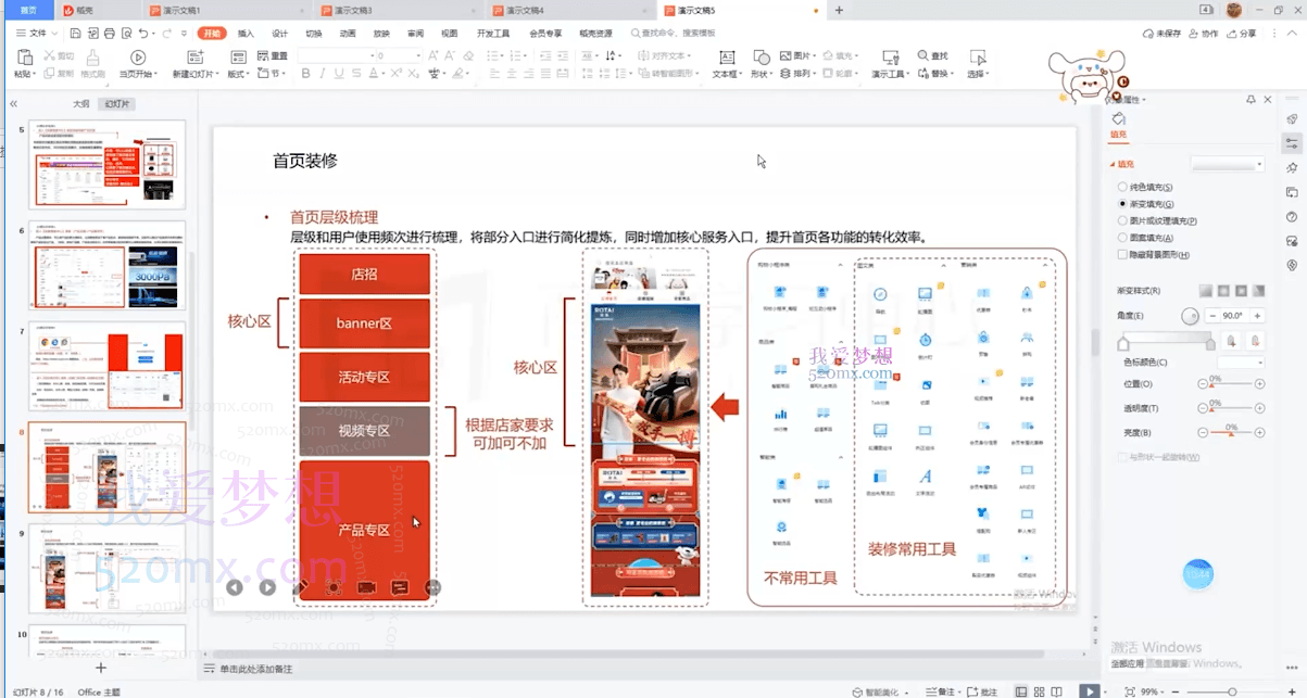 东东聚集地,京东进阶玩法实操